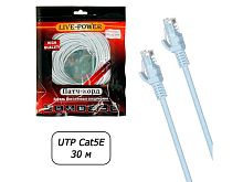 сетевой кабель utp rj45 cat 5e live power, 30м ethernet lan кабель патчкорд 8-жильный шнур rj45-rj45  фото