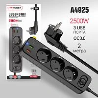 сетевой фильтр live-power lp5035 3 розетки + pd20w+2usb+qc3.0 удлинитель 2м с выключателем (черный)  фото